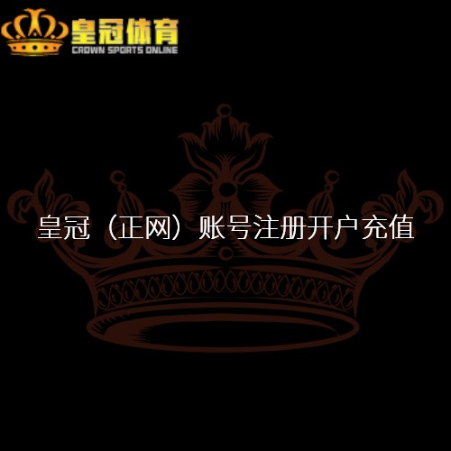 皇冠地址都打不开了皇冠世界杯源码但这个作事根蒂不是她思要的