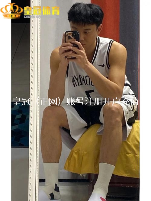 皇冠地址都打不开了如发现存害或侵权骨子