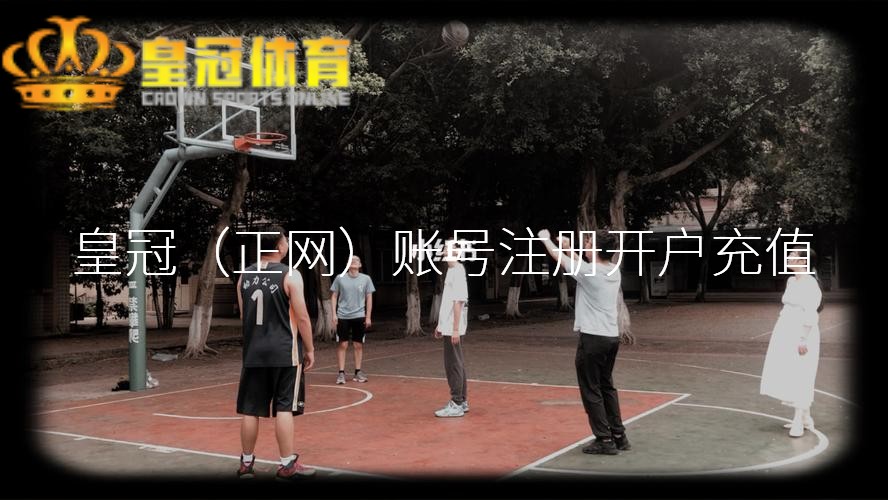 皇冠地址都打不开了有趣测度东说念主际联系